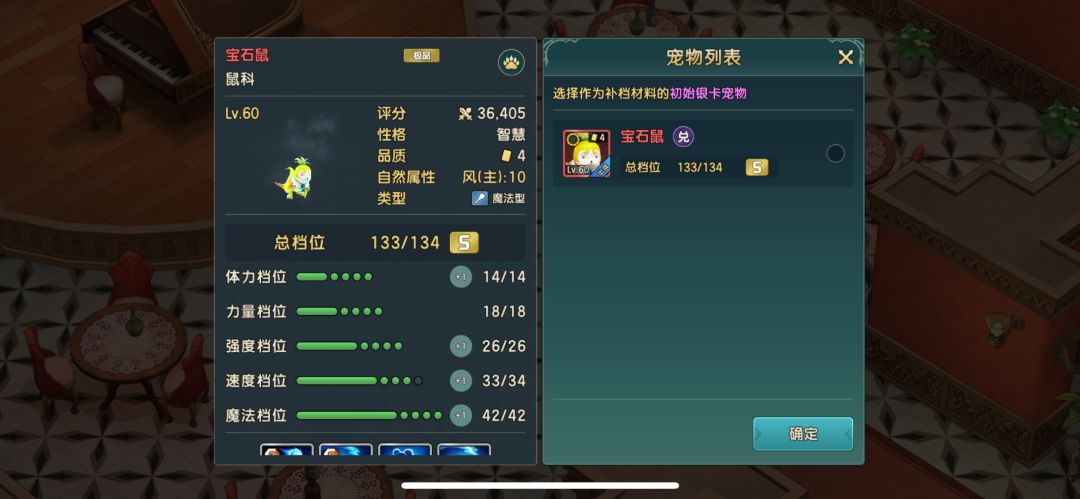 这是bug吗?不让当补档材料? 3