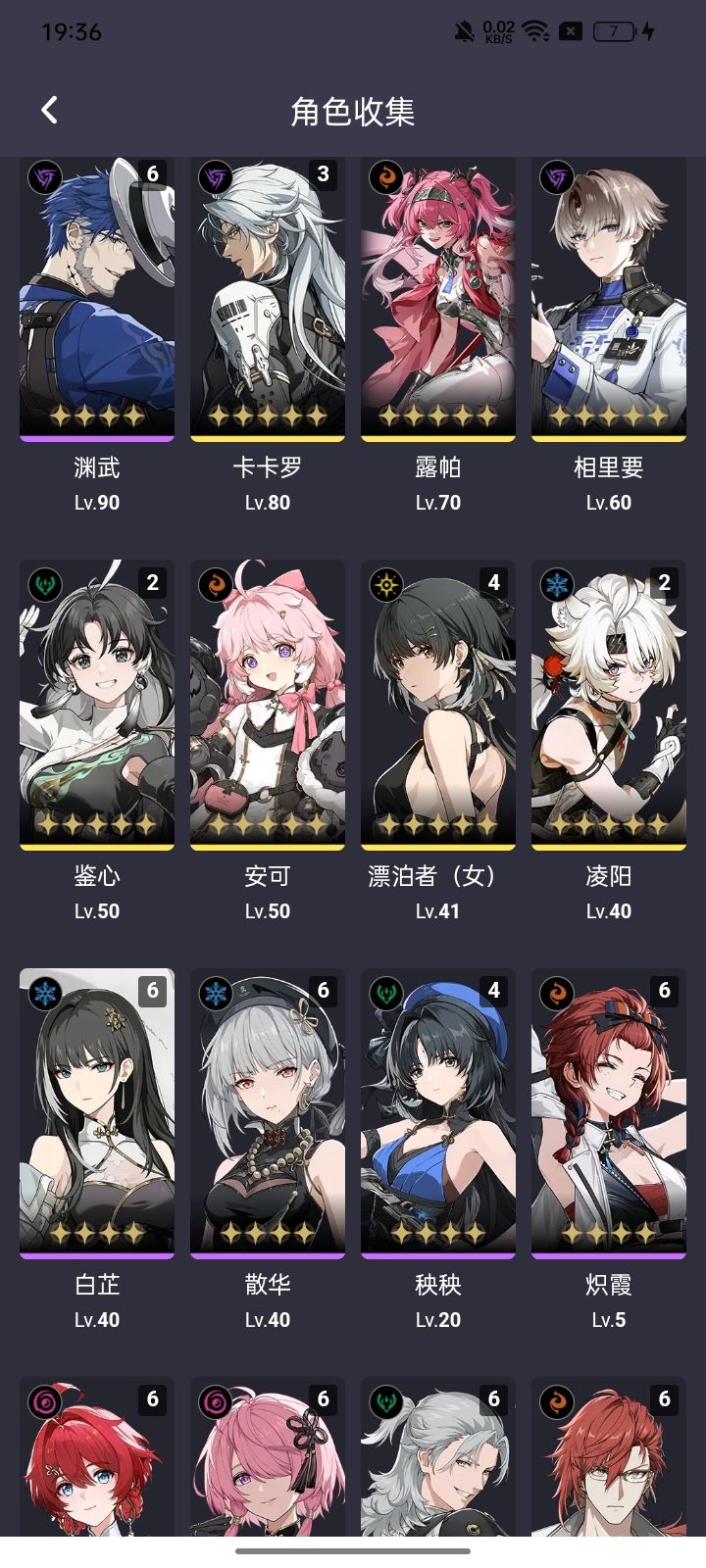 老师们可以给我凑三个配队吗 3