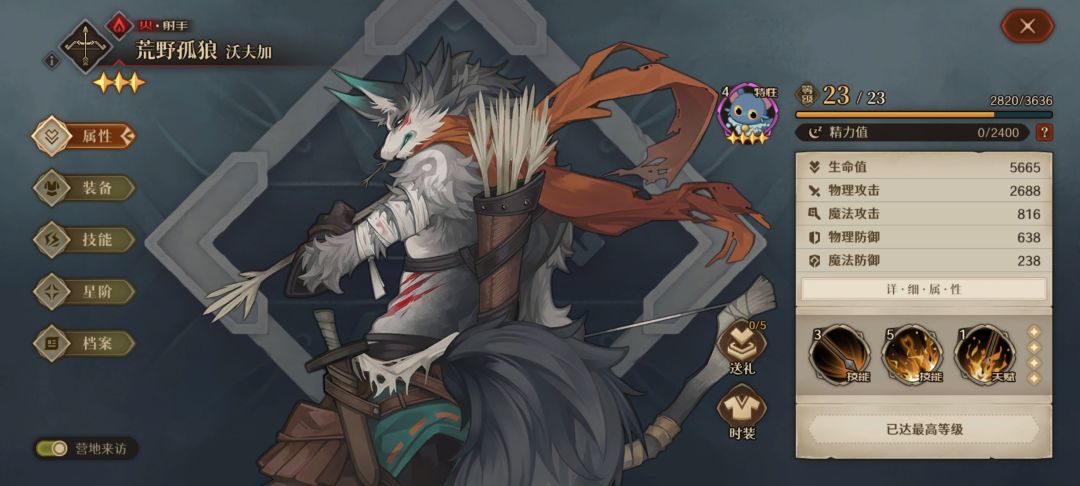 🐺王！ 3