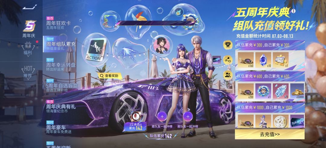 组队 1