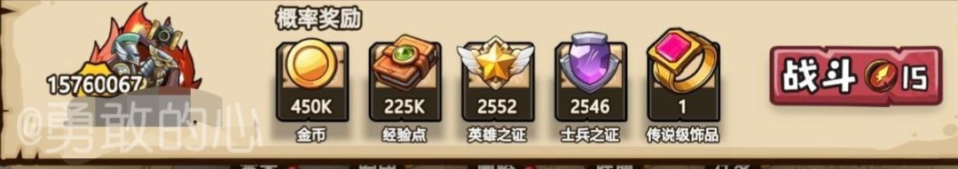 分层次日常刷资源最佳收益 2