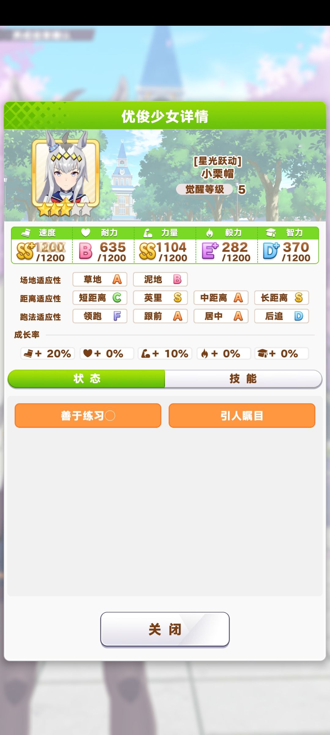 尽力了,不过帽神确实好养 1