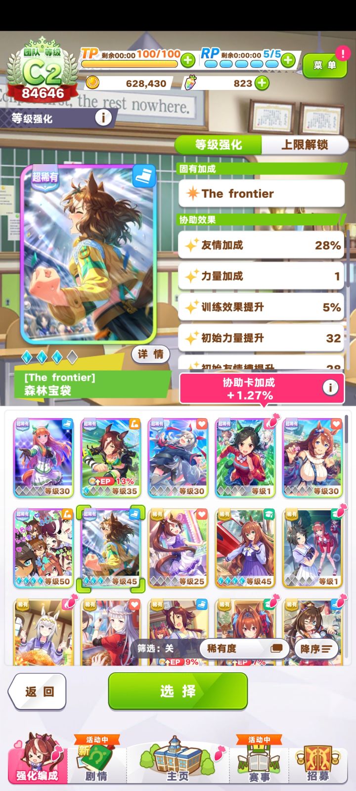 卡池剩下一天感觉搞不了截图