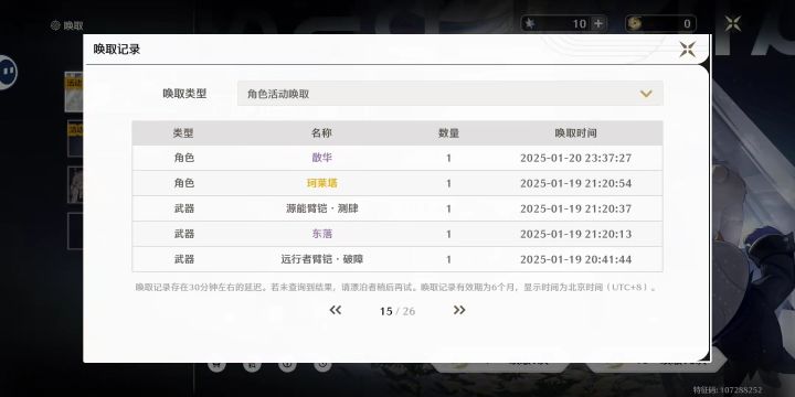 给大家讲过笑话哦截图