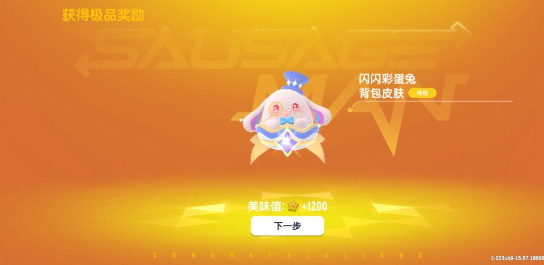 我中了 1