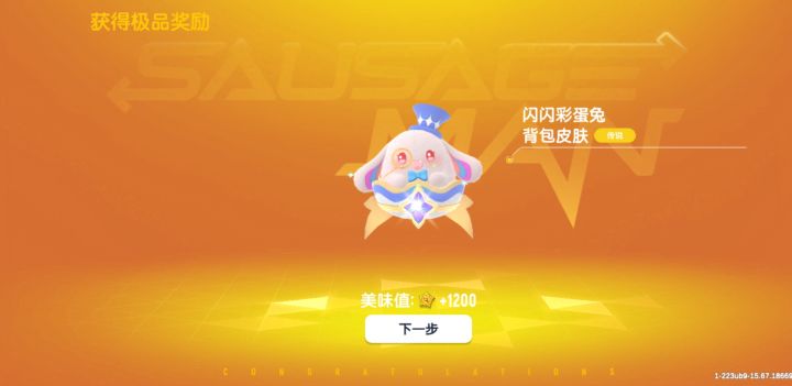 我中了截图