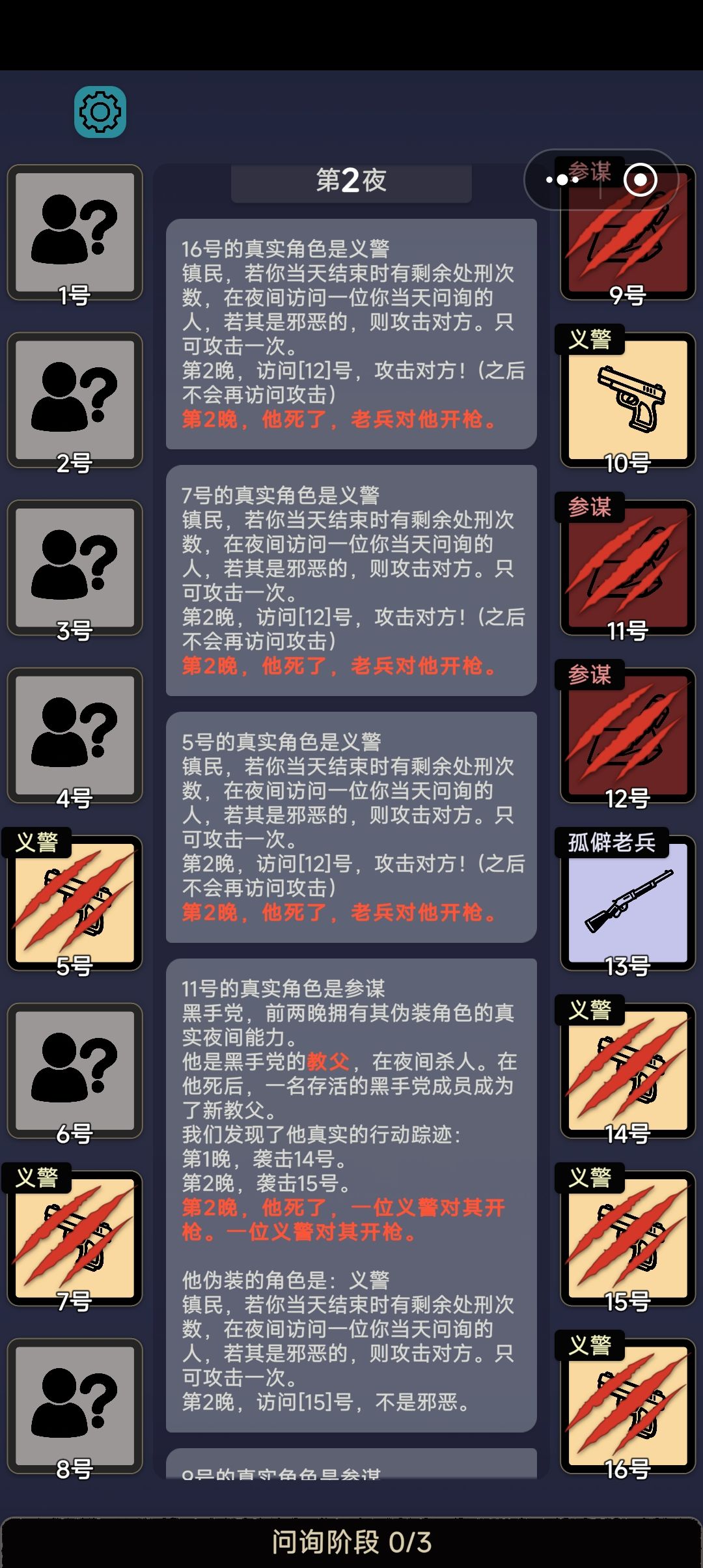 老兵NB 2