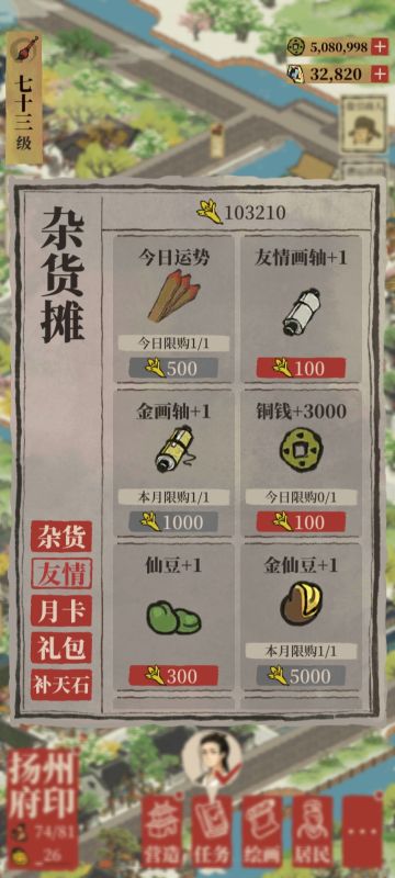 江百三周年打卡计划·月初