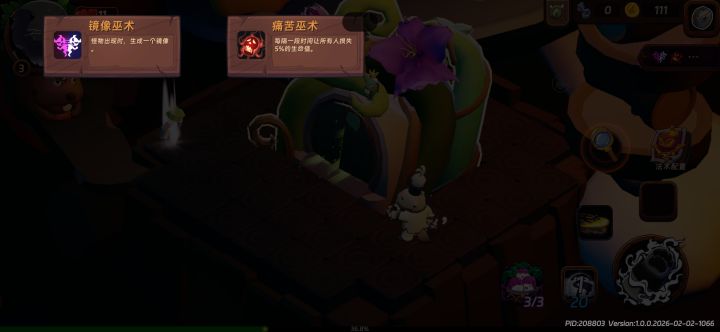 疑似bug??截图