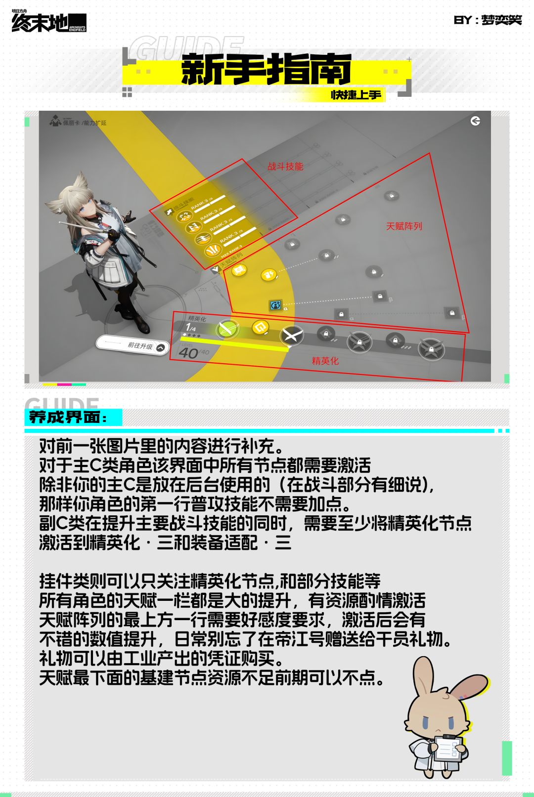 丹青渡新手入坑指南 8