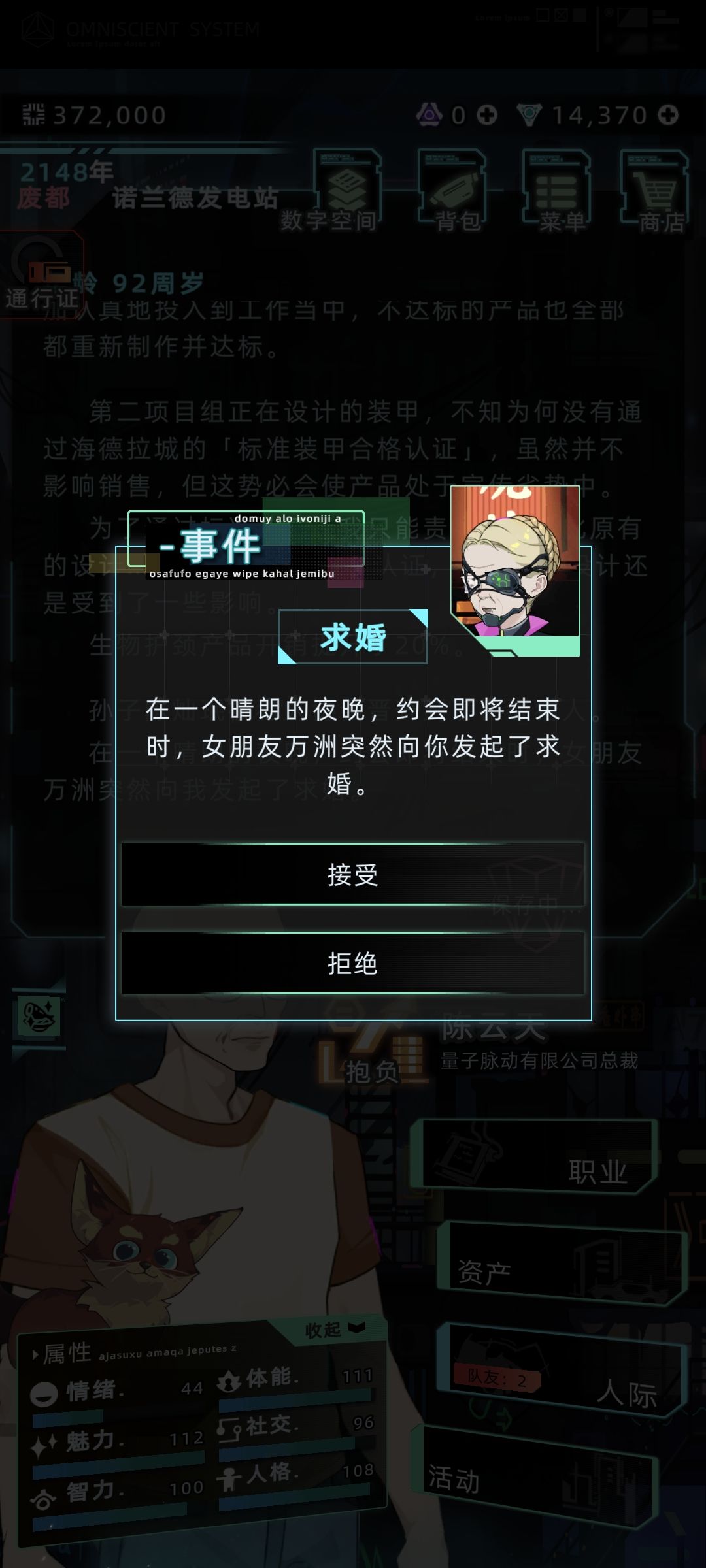 81岁老奶表白91岁老头 3