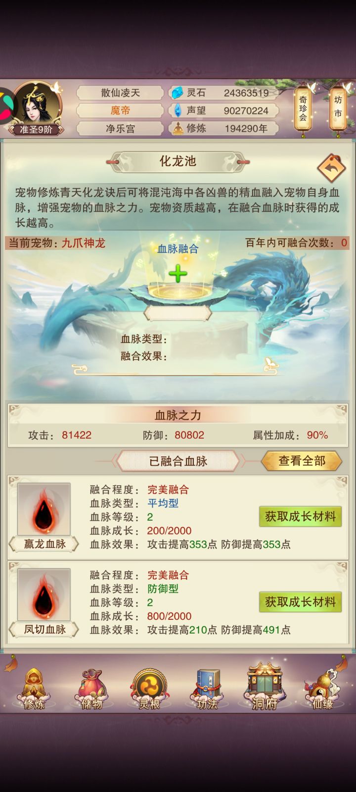 道友们,继续坚持,大饼还在等着我们呢截图
