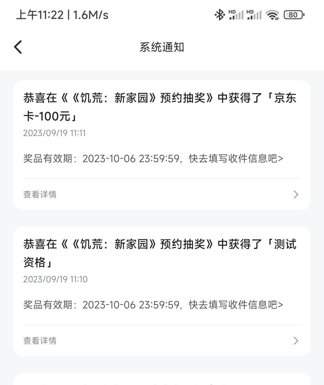 真不错 2