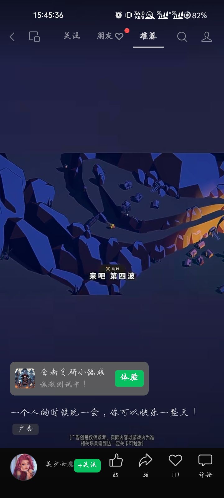 塔防小游戏截图
