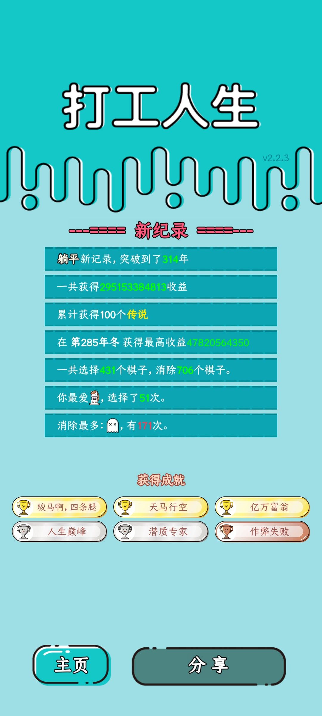 我的打工回顾 2