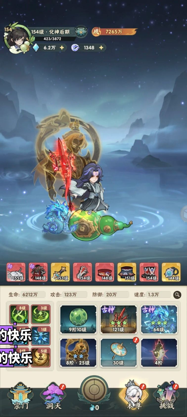 无敌藤蔓玩法,不接受反驳 3