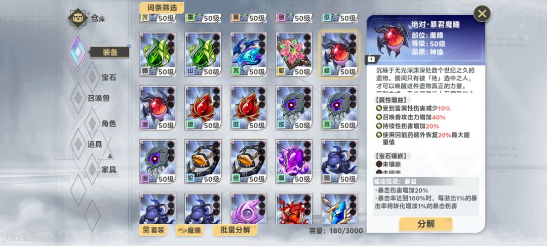 这两个东西会一起生效吗 2