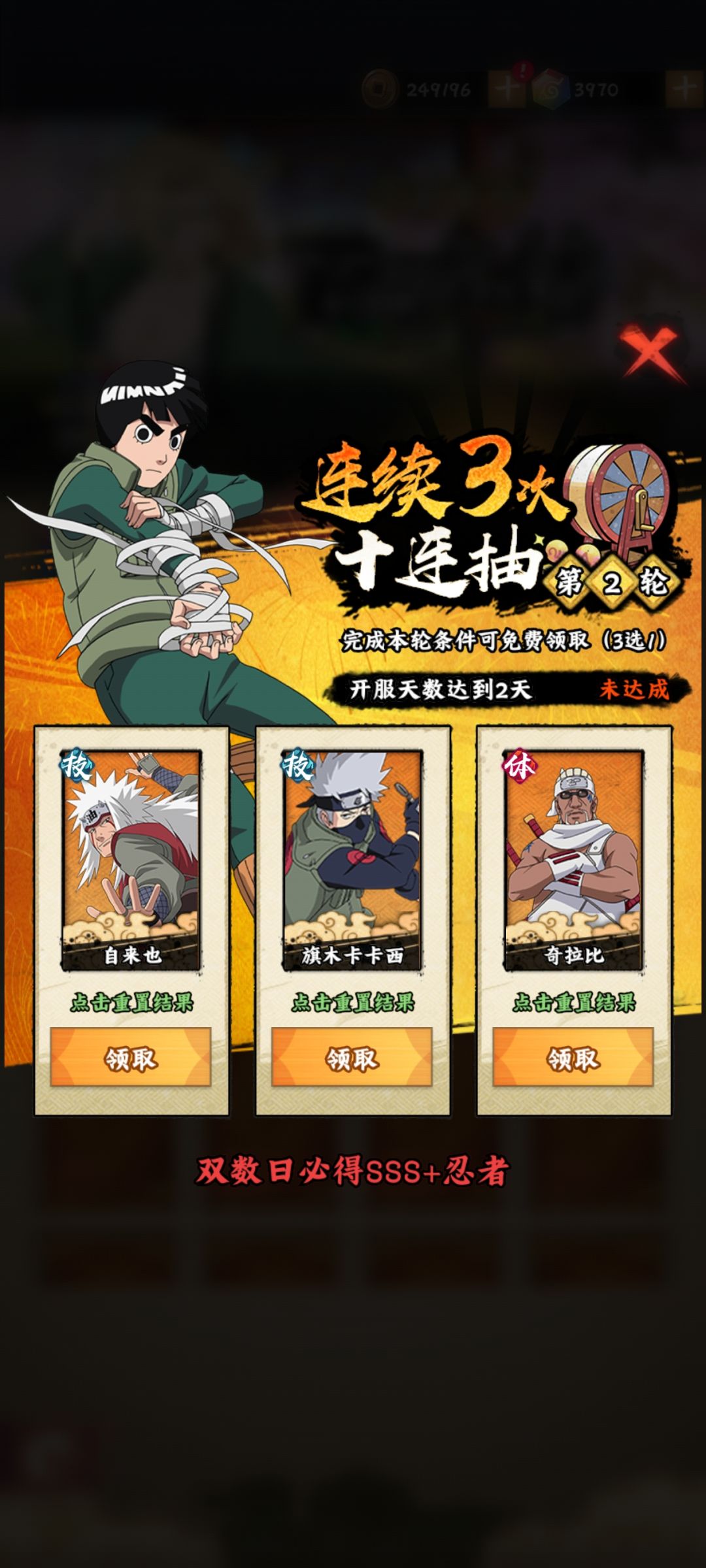 选什么 1