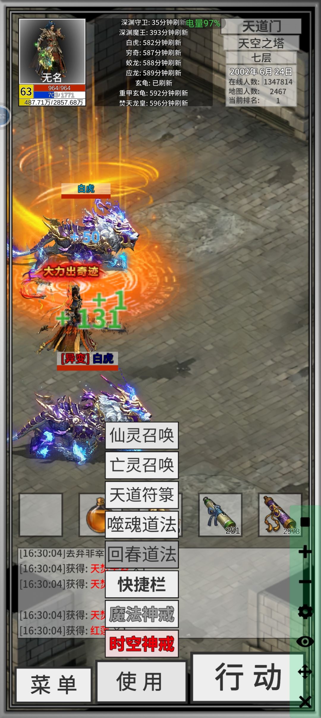 5分钟刮死龙王 1