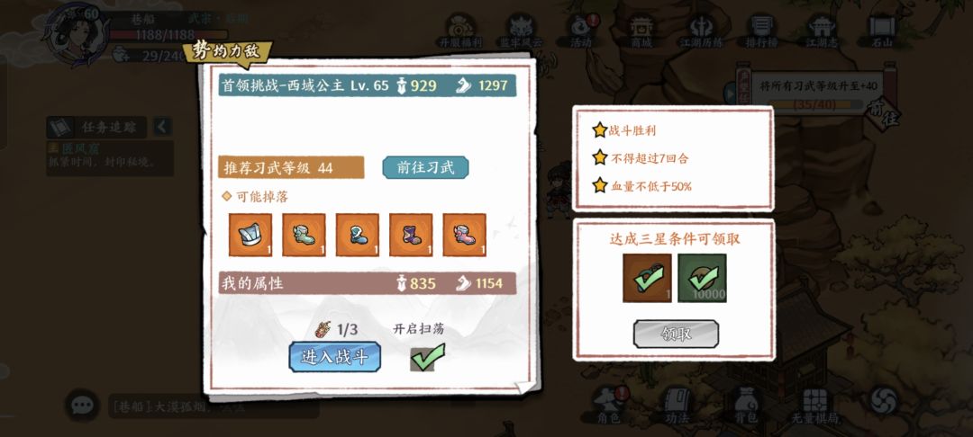 搞定大漠了 2