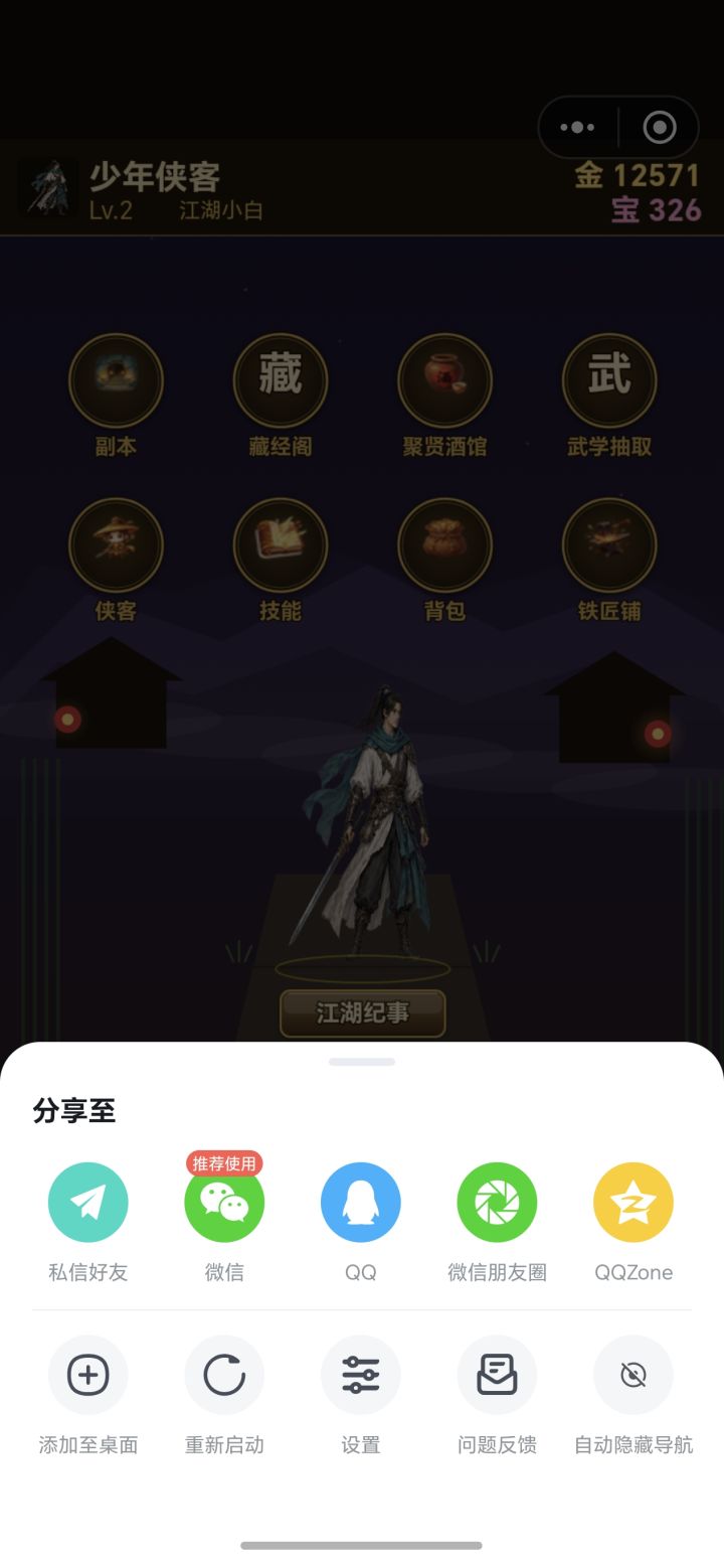 游戏进行了一点更新截图