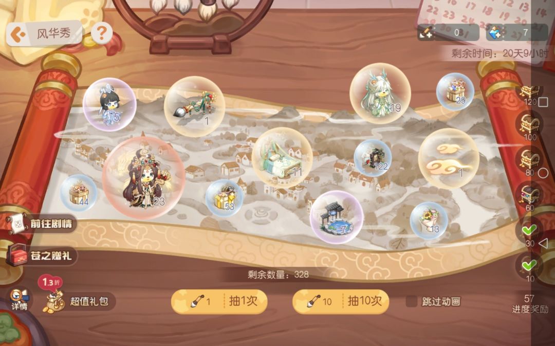 动态图片 1