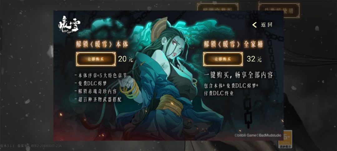 买过了还让重新买 2