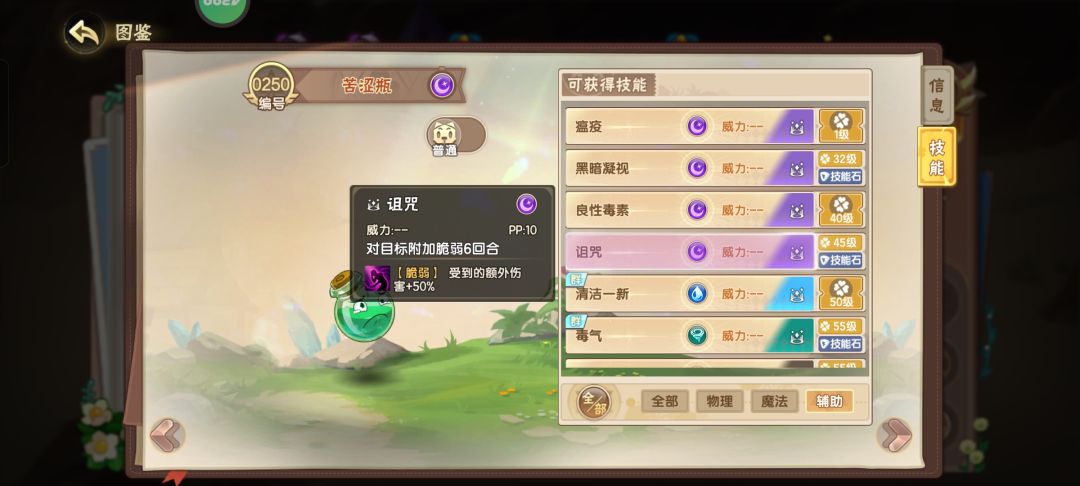 不错啊,资质全部20以上,挂毒成员+1 2