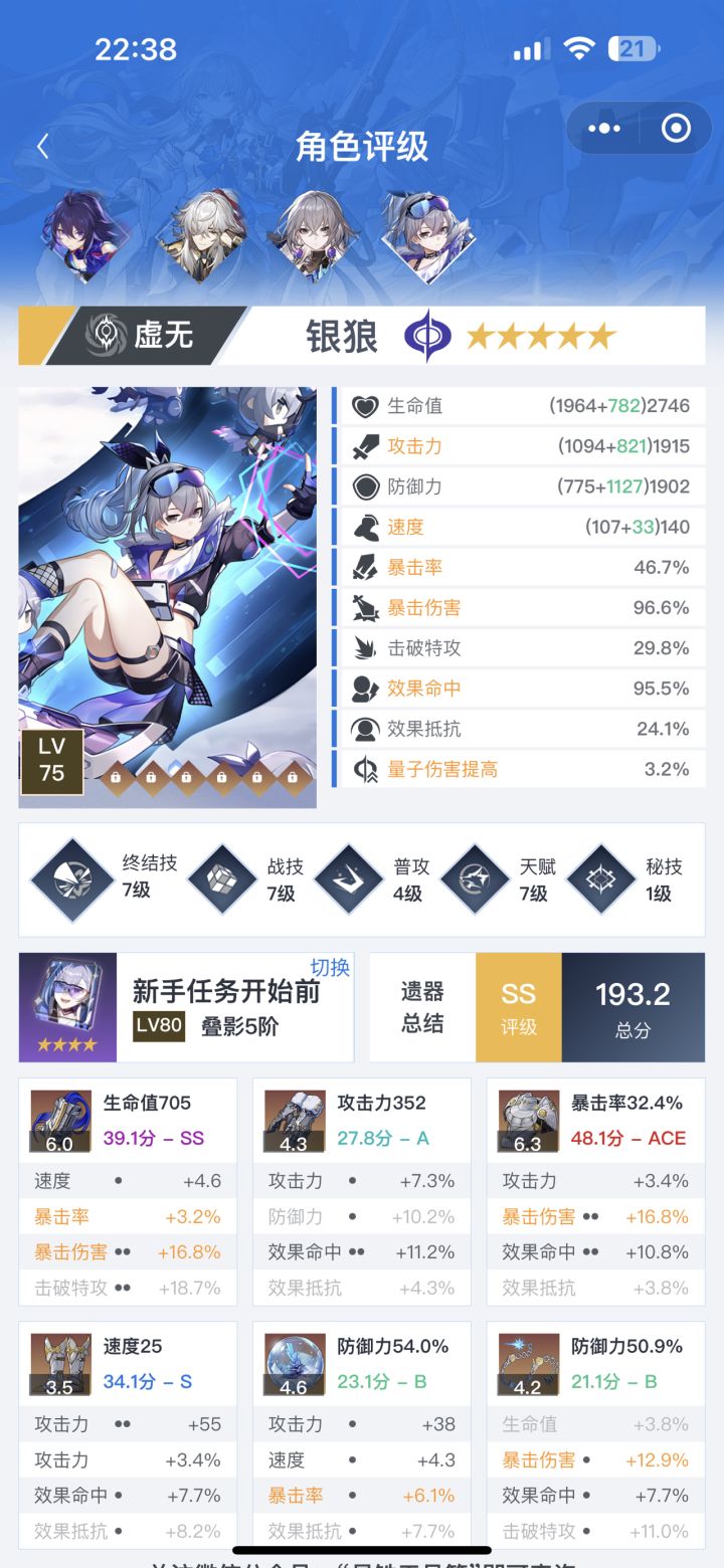 打了两小时，气的我把量子套全喂狗粮，肉装满星过了混沌9，混沌十没双奶下半被卡夫卡折磨😩截图