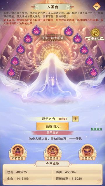 212518年前，你一介凡人因缘踏入修真界。