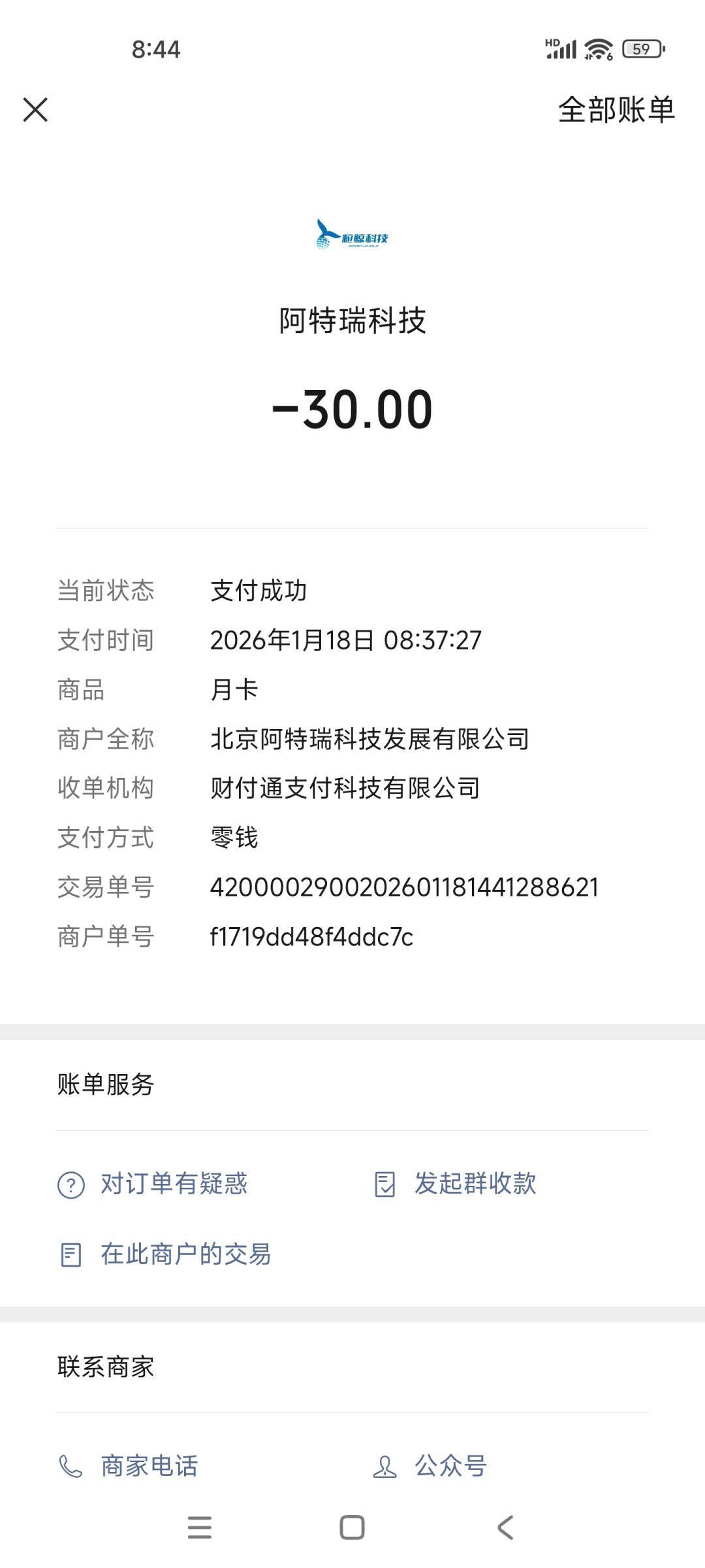 充值失败 2