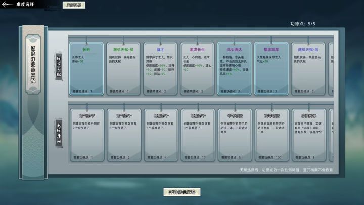 pc初体验,天谴尚不如手游修仙难截图
