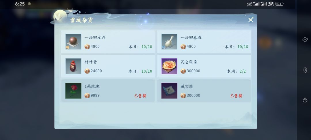 目前只找到三个杂货店 2