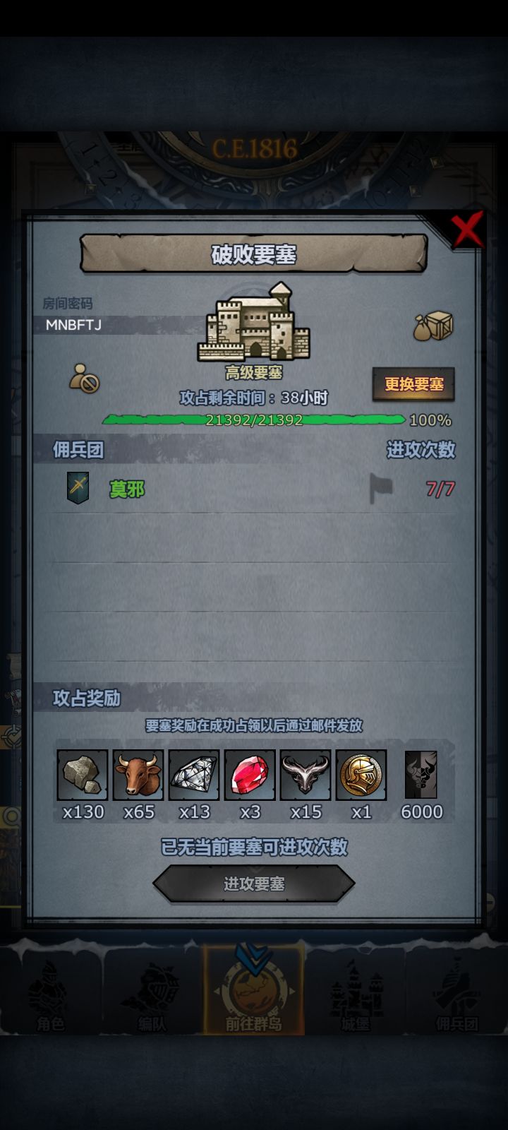 来个大佬救救截图