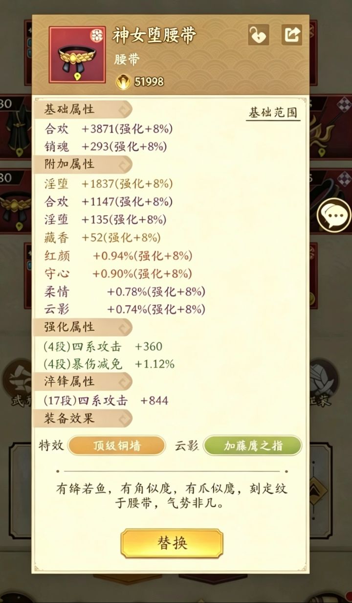 新区出神装截图