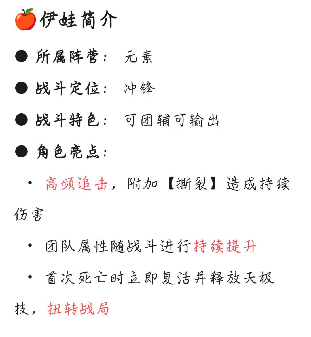 新元素天极伊娃,你们觉得怎么样? 2