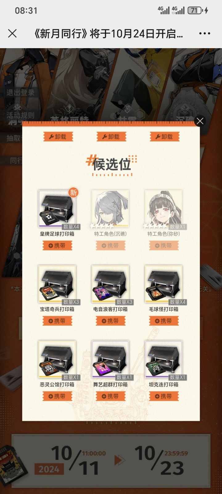 非酋从预抽卡就注定了截图