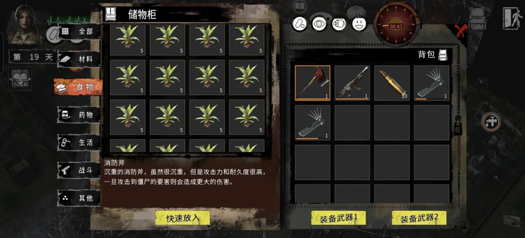 囤囤鼠 2