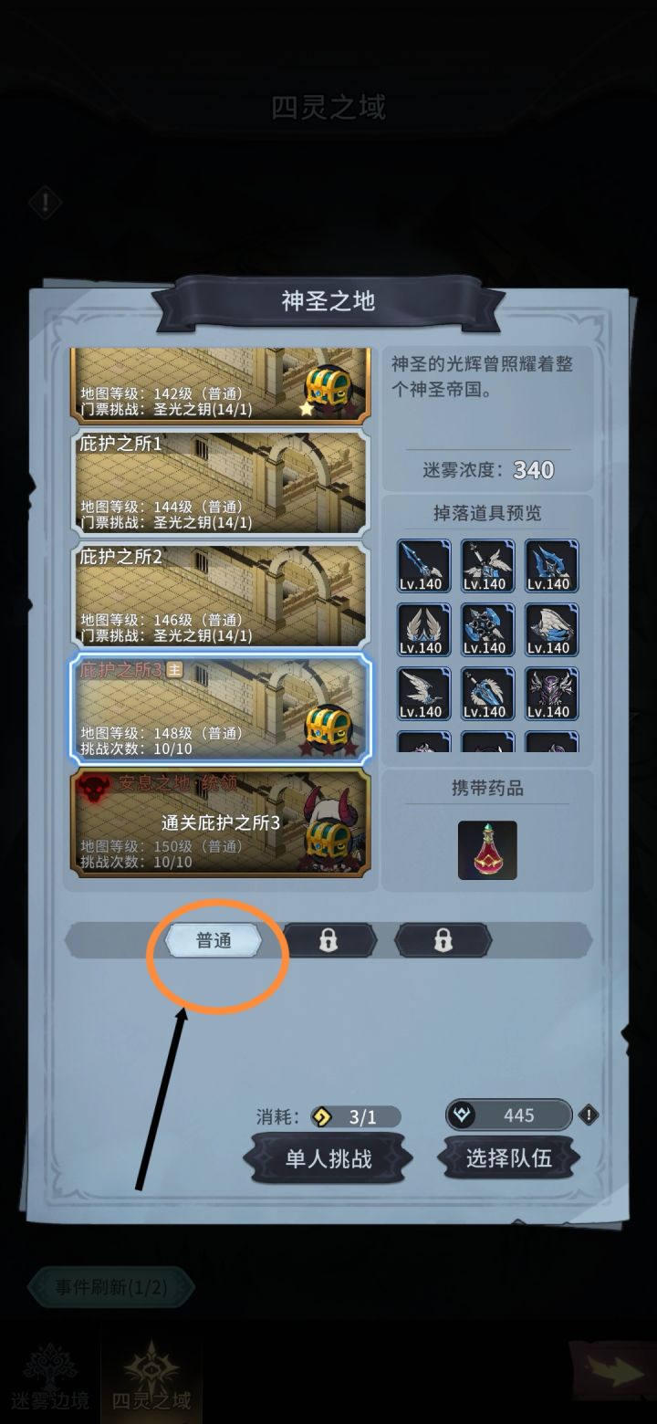 这个通关是指要打通无双?截图