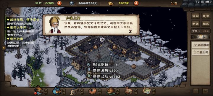 大昭寺纯白眼狼截图