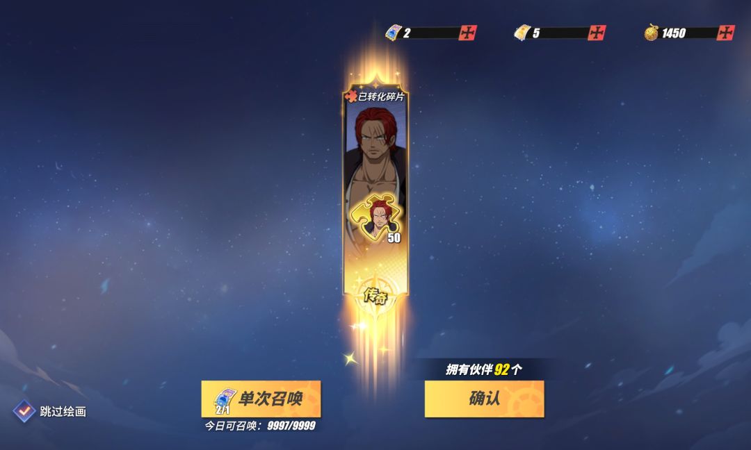 欧皇附体 2
