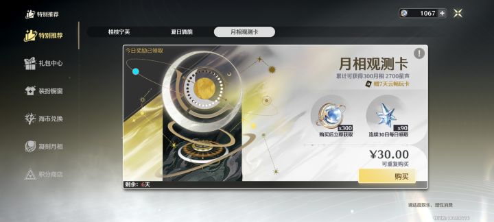 600拿下的 亏还是赚,大佬看看截图