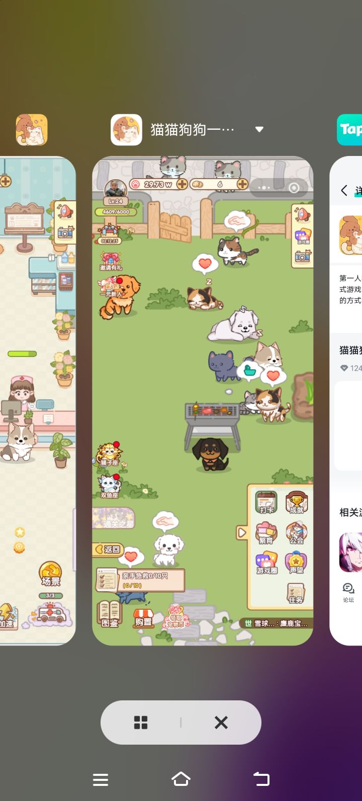 嘻嘻嘻截图