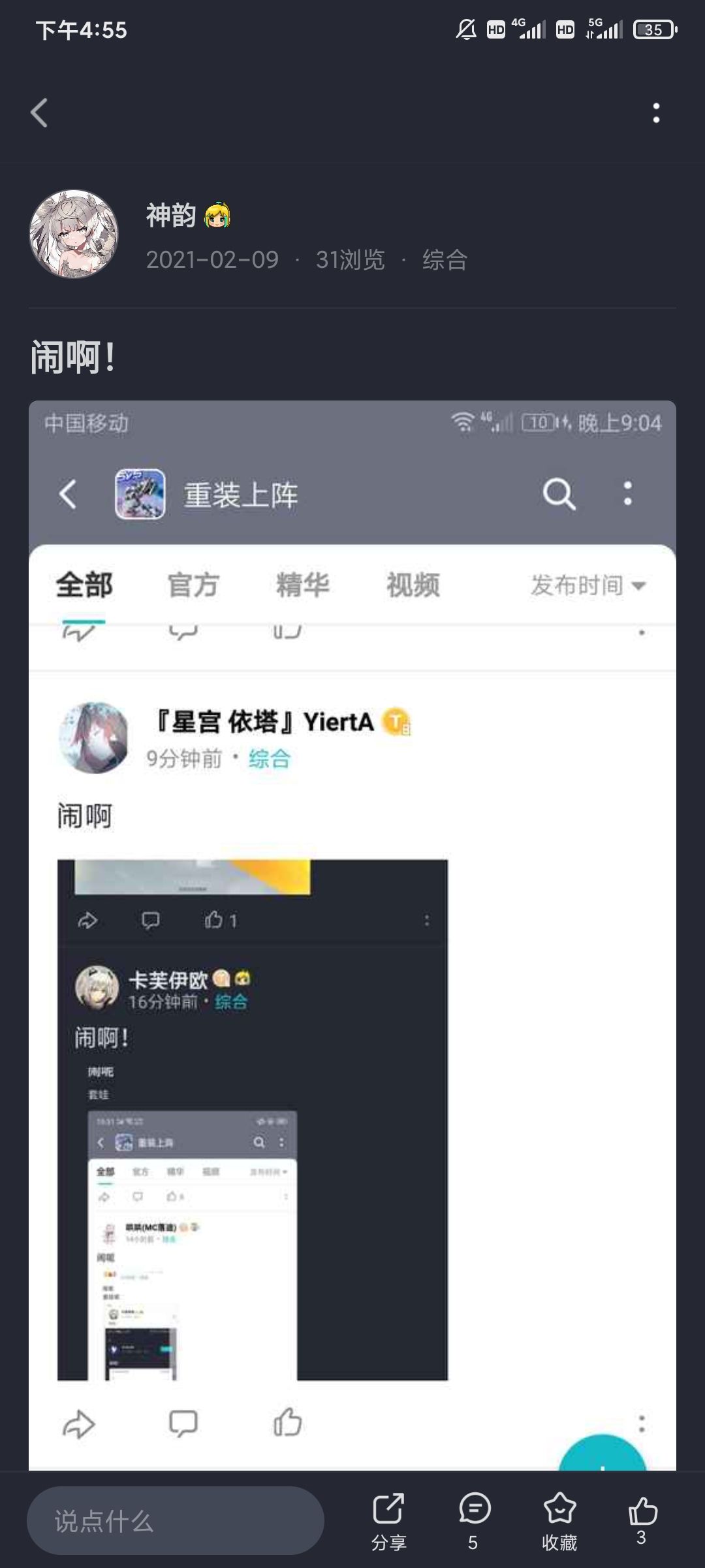 动态图片 3