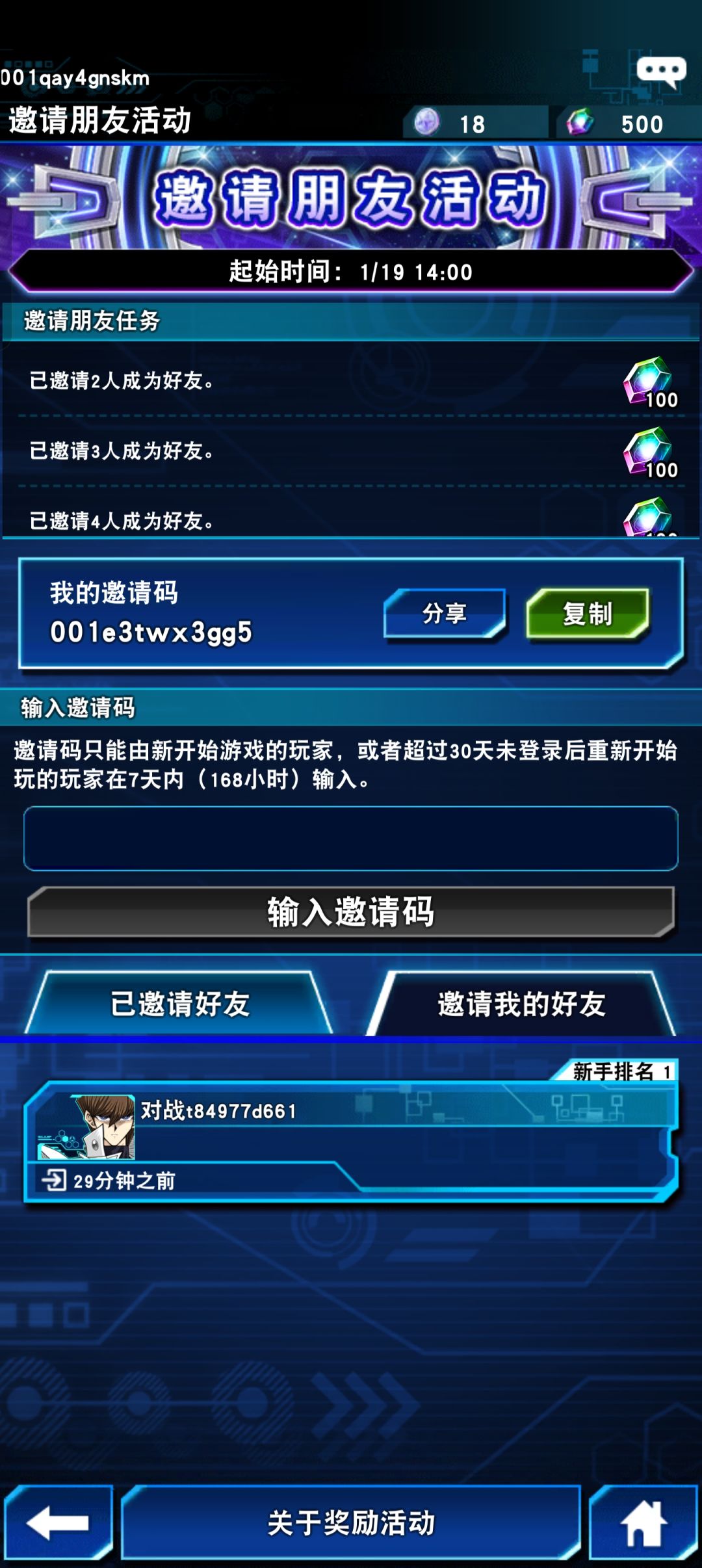 新玩家和回归玩家领福利了 3