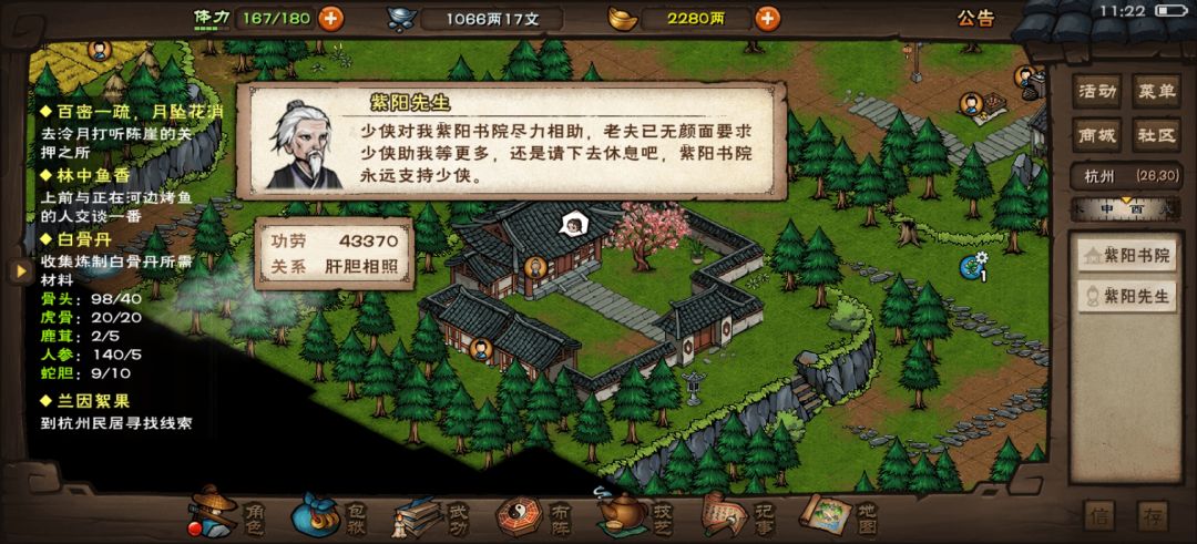 书院好感 1