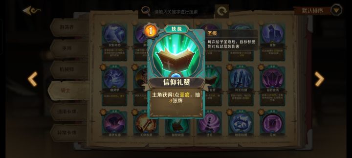 这技能牌改了?截图