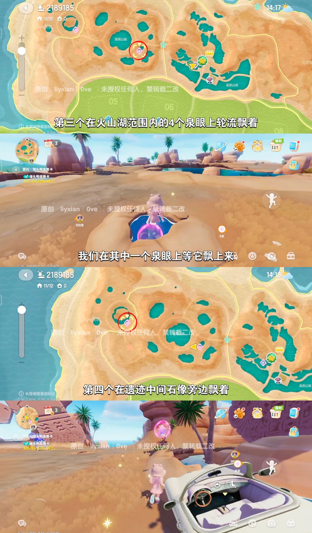 【心动小镇】 (7.5-7.11)本周15个泡泡 3