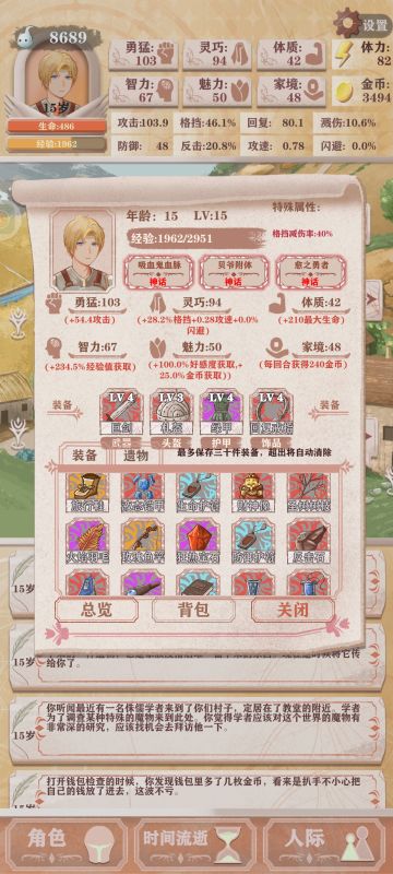 嘎嘎乱杀，刷图蹭神器小技巧