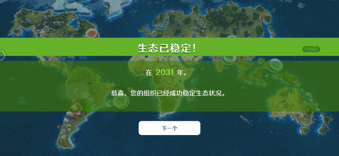 全球暖化 完全无广 不可能难度 通关 2